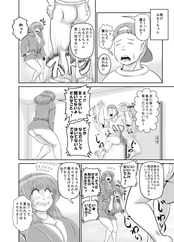 やっぱり放送されてて大丈夫？！ サンプル 1