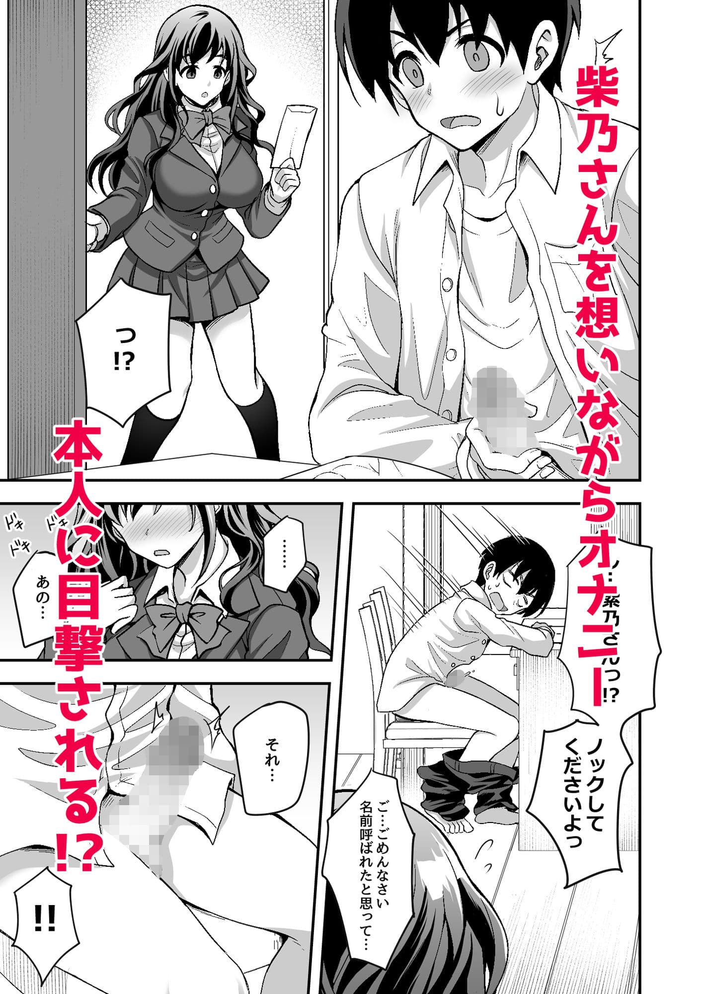 下宿先のJK寮母が「ママ」過ぎる〜お姉さんとあまあまエッチ〜 サンプル 2
