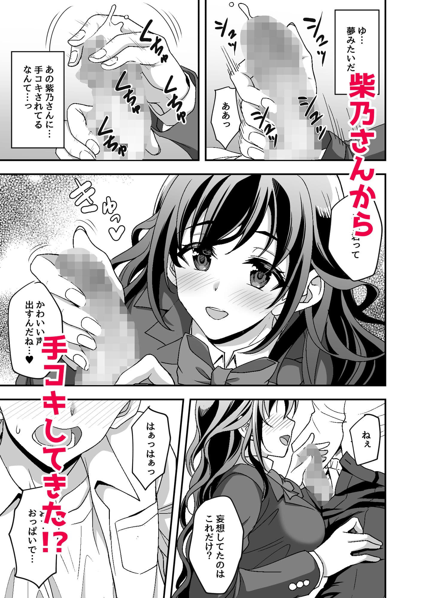 下宿先のJK寮母が「ママ」過ぎる〜お姉さんとあまあまエッチ〜 サンプル 3