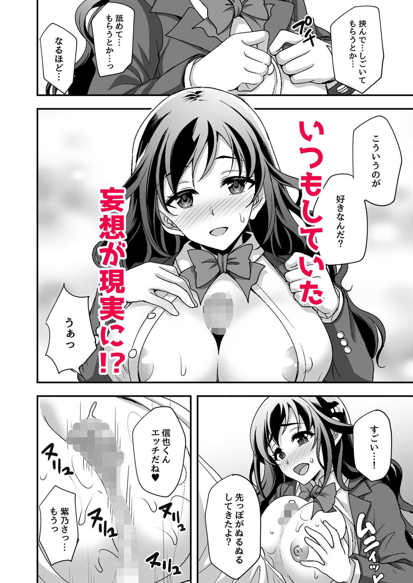 下宿先のJK寮母が「ママ」過ぎる〜お姉さんとあまあまエッチ〜 サンプル 4