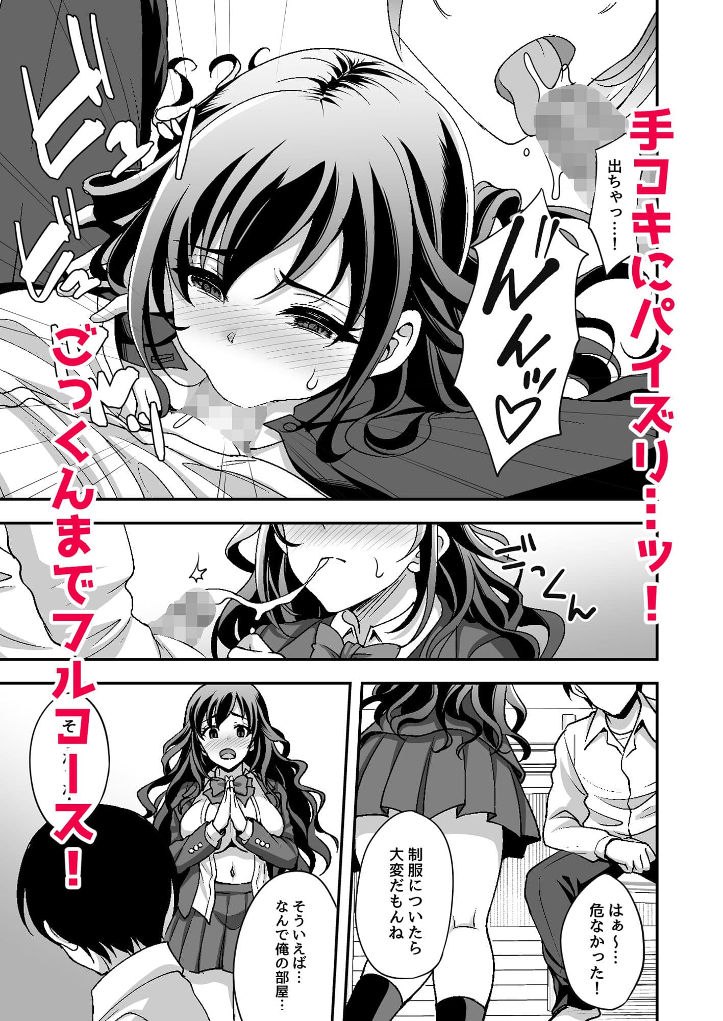 下宿先のJK寮母が「ママ」過ぎる〜お姉さんとあまあまエッチ〜 サンプル 5