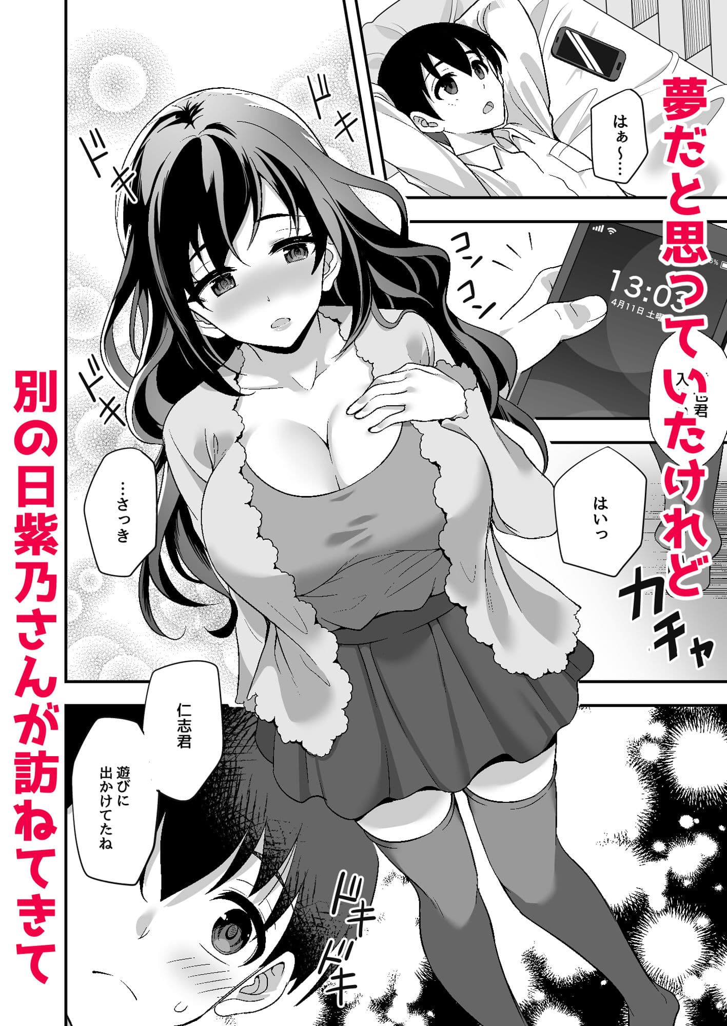 下宿先のJK寮母が「ママ」過ぎる〜お姉さんとあまあまエッチ〜 サンプル 6