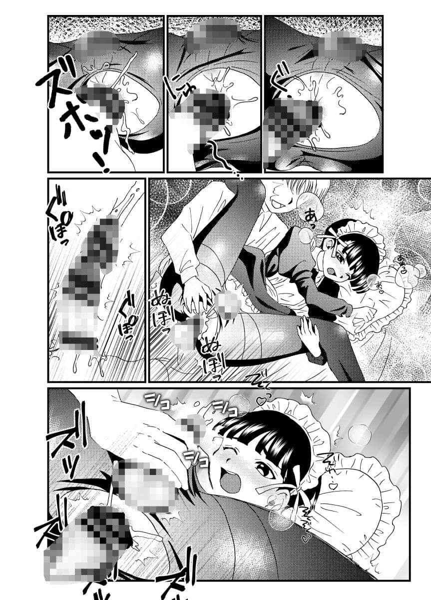 ドジっ子メイド♂雌穴計画 サンプル 4