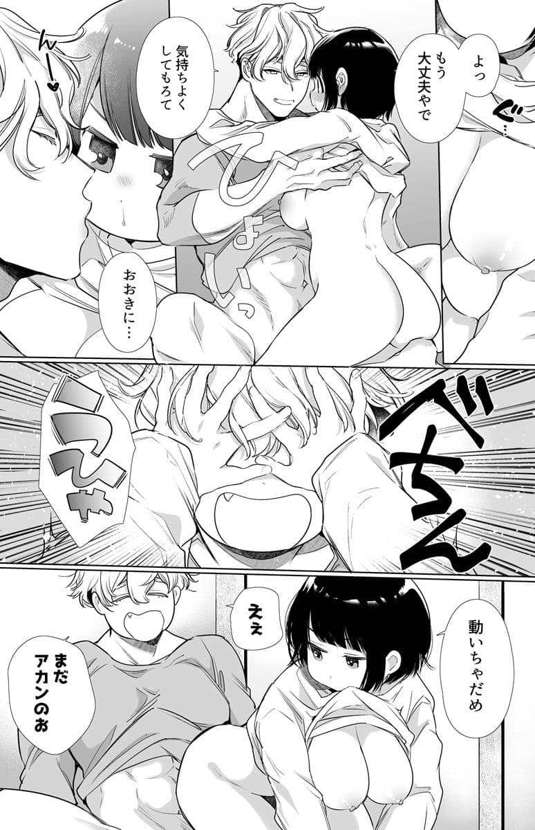 いい大人なのですが今からかわい子ちゃんに食べられます。 サンプル 4