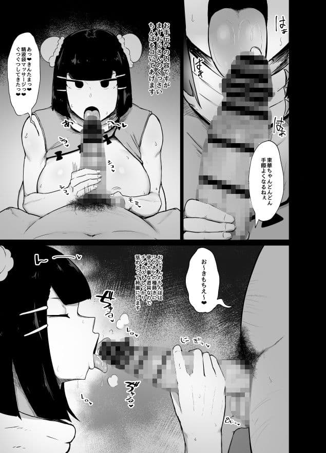 格闘娘催●日記 サンプル 2