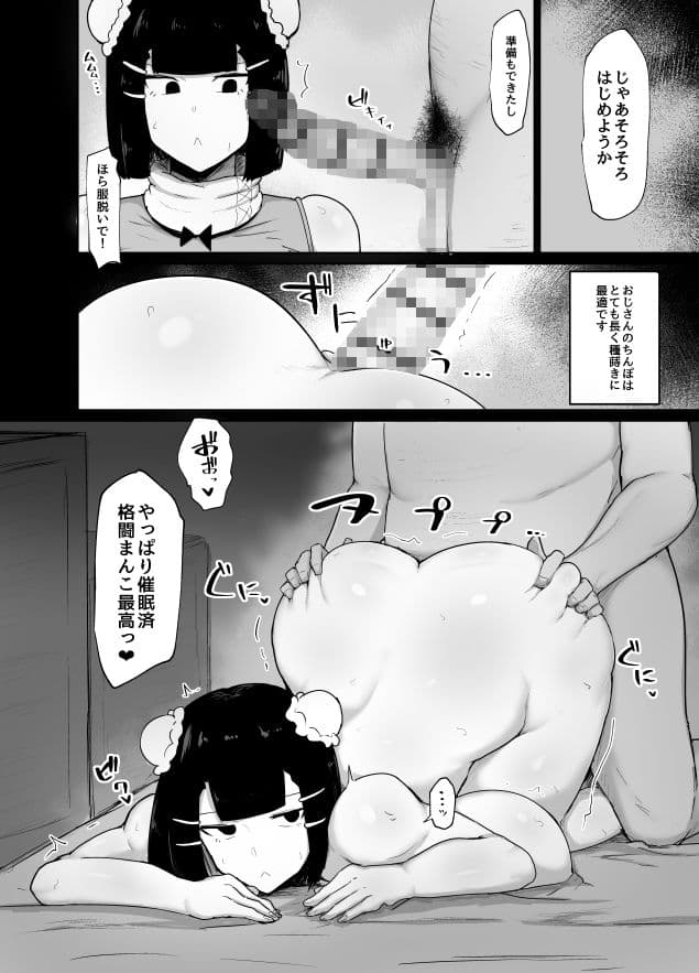 格闘娘催●日記 サンプル 3