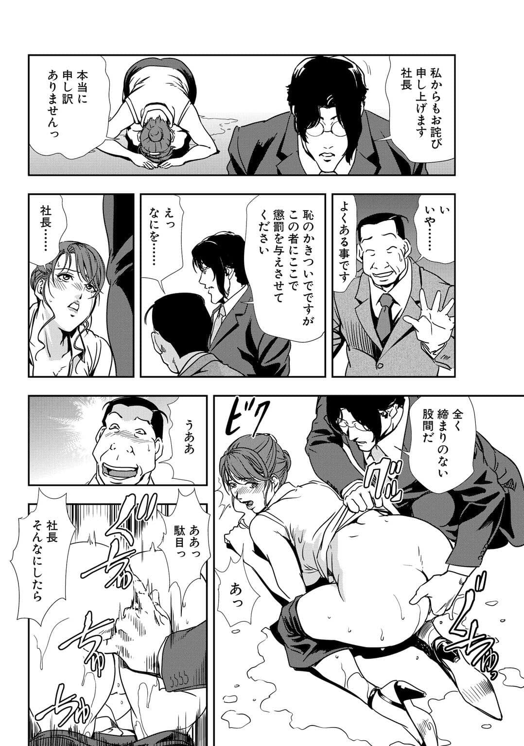 肉秘書・友紀子【同人版】8巻 サンプル 7