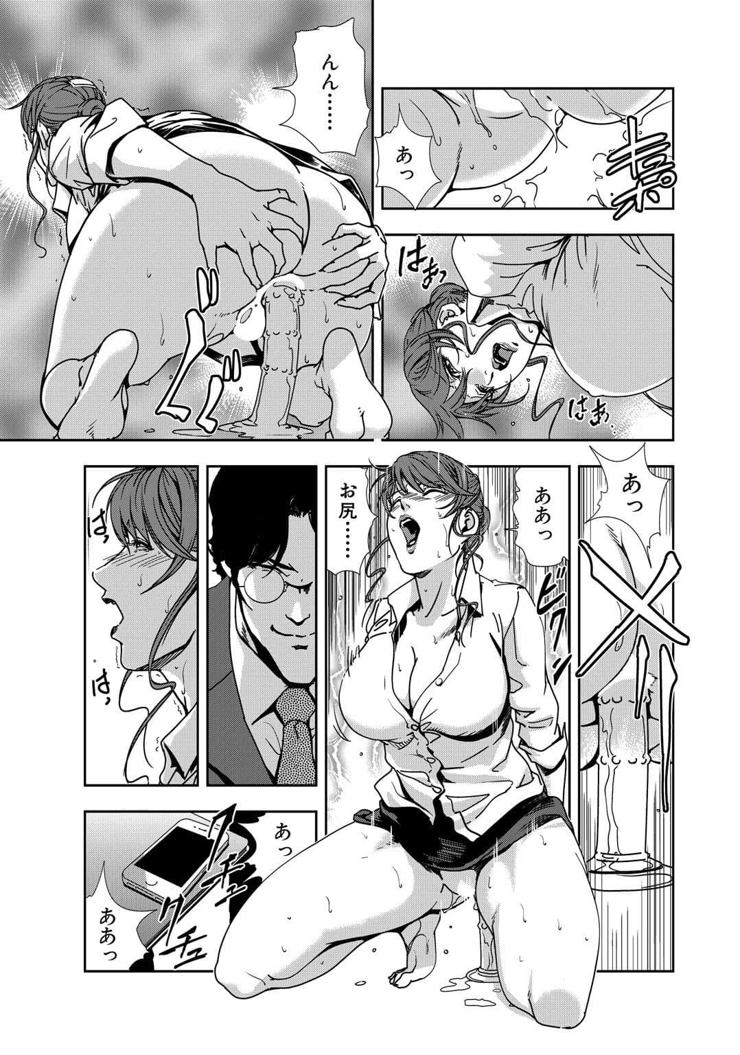 肉秘書・友紀子【同人版】8巻 サンプル 8