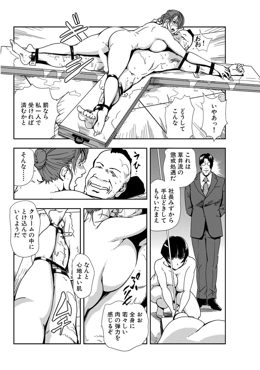 肉秘書・友紀子【同人版】8巻 サンプル 10