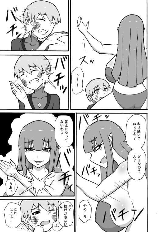 ヒーロー敗北！〜怪人の実戦訓練〜 サンプル 3