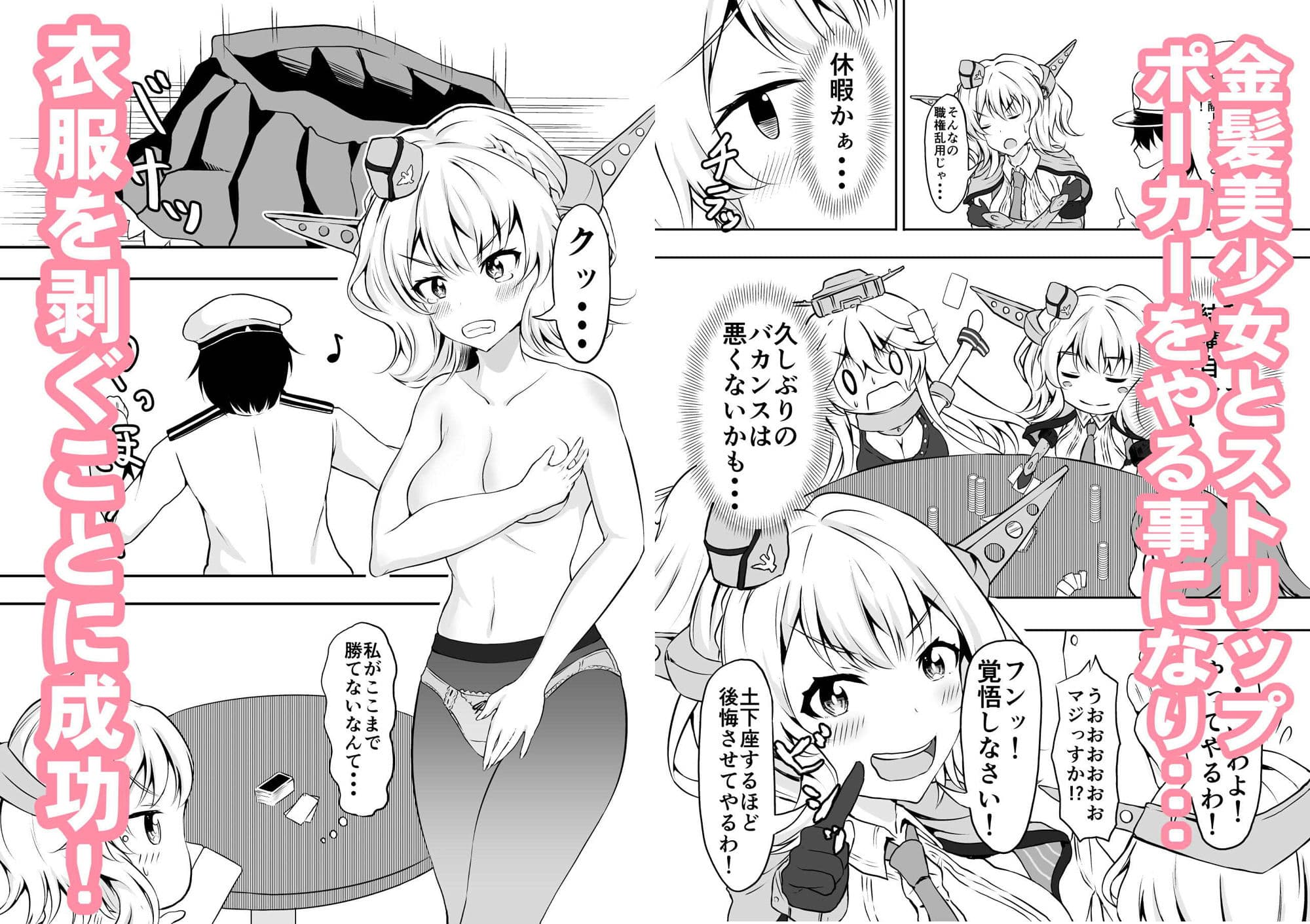 STRIP TOUCH サンプル 1