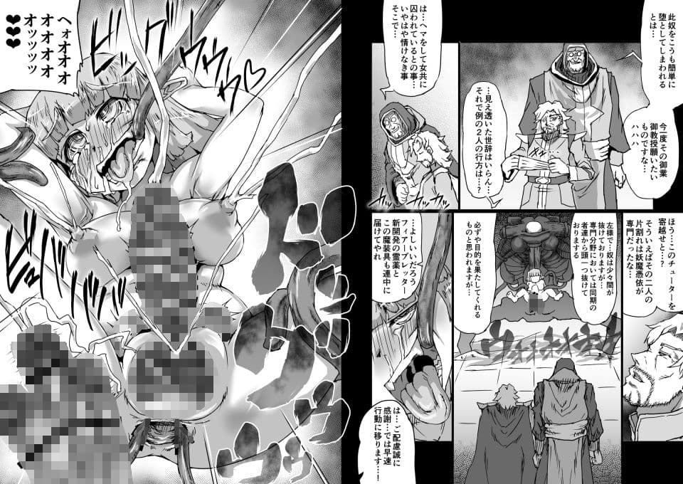 陰陽大戦 プロローグ総集編 サンプル 1