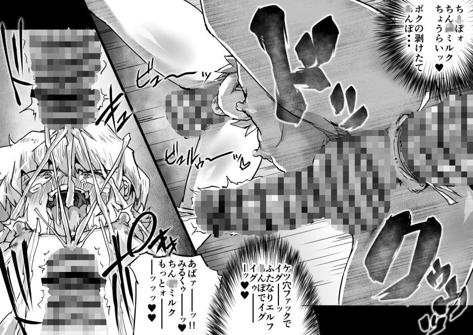 陰陽大戦 プロローグ総集編 サンプル 3