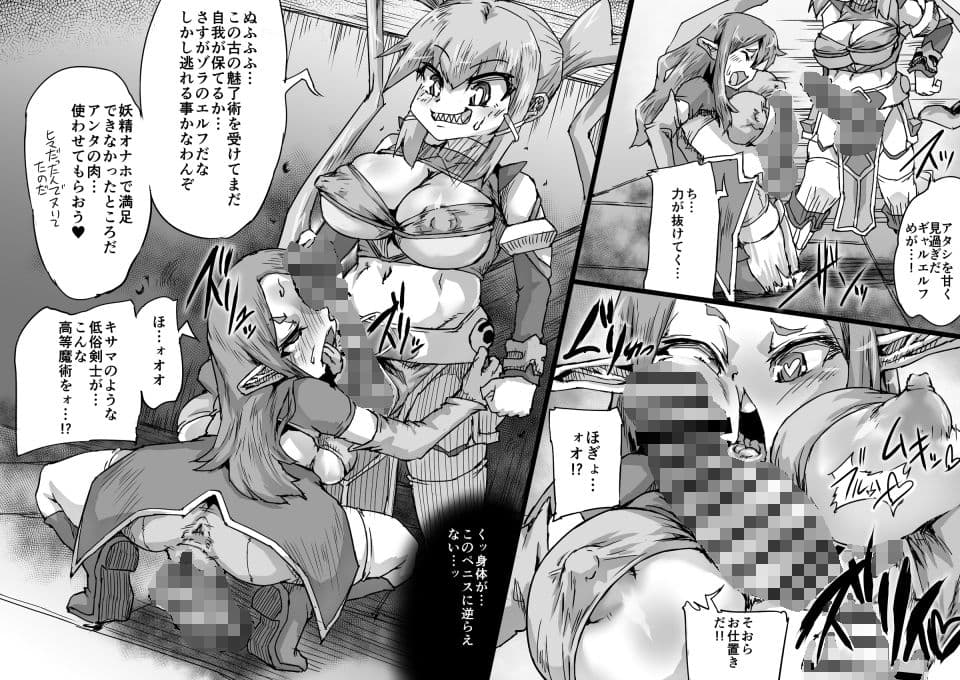 陰陽大戦 プロローグ総集編 サンプル 4