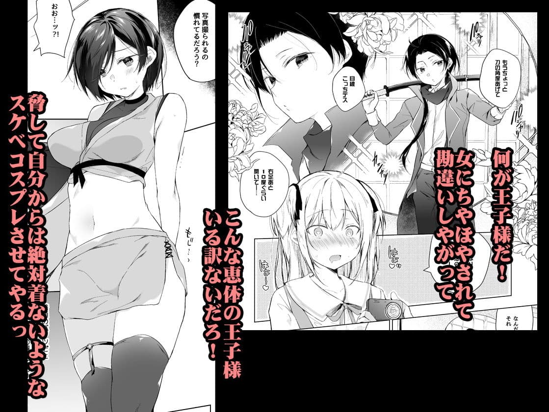 男装レイヤーコスROM撮影 サンプル 2