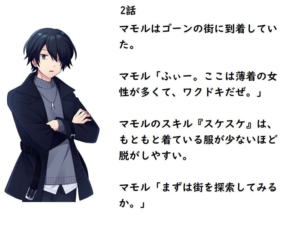 いじわる魔法の勇者マモル2 サンプル 1