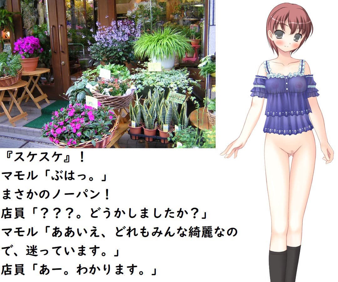 いじわる魔法の勇者マモル2 サンプル 3