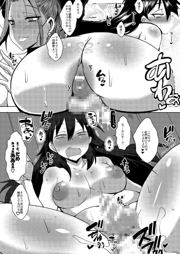 堕淫の紋章 メス堕ちアクト編 サンプル 2