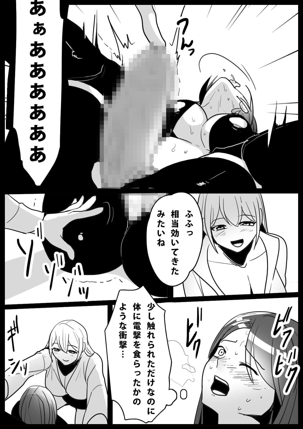 女拷問官の愉しみ方 サンプル 1