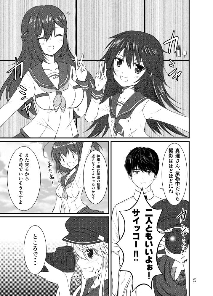 この中にJKはいますか？ サンプル 1