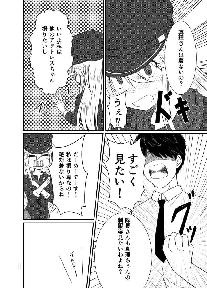 この中にJKはいますか？ サンプル 2