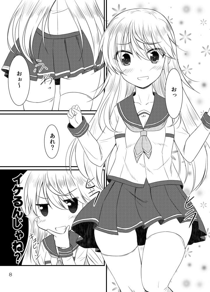 この中にJKはいますか？ サンプル 3