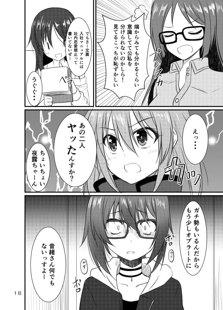 この中にJKはいますか？ サンプル 4