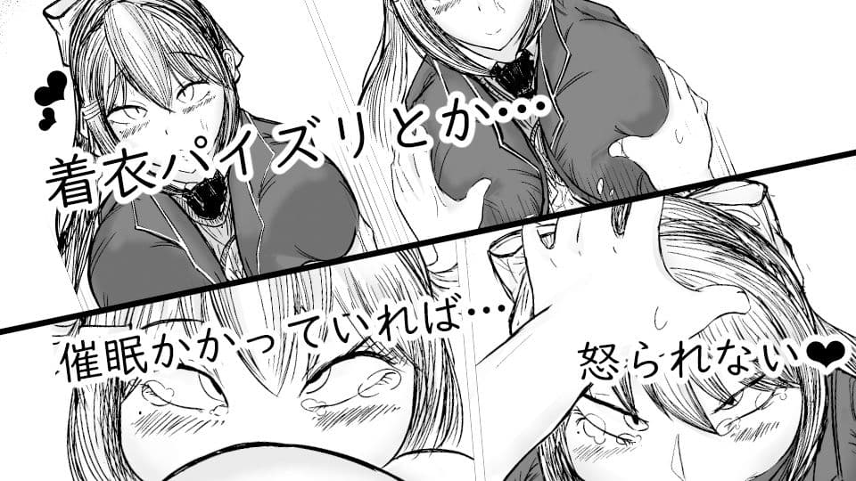 憧れのお姉ちゃんに催●かけてオナホにした話 サンプル 3