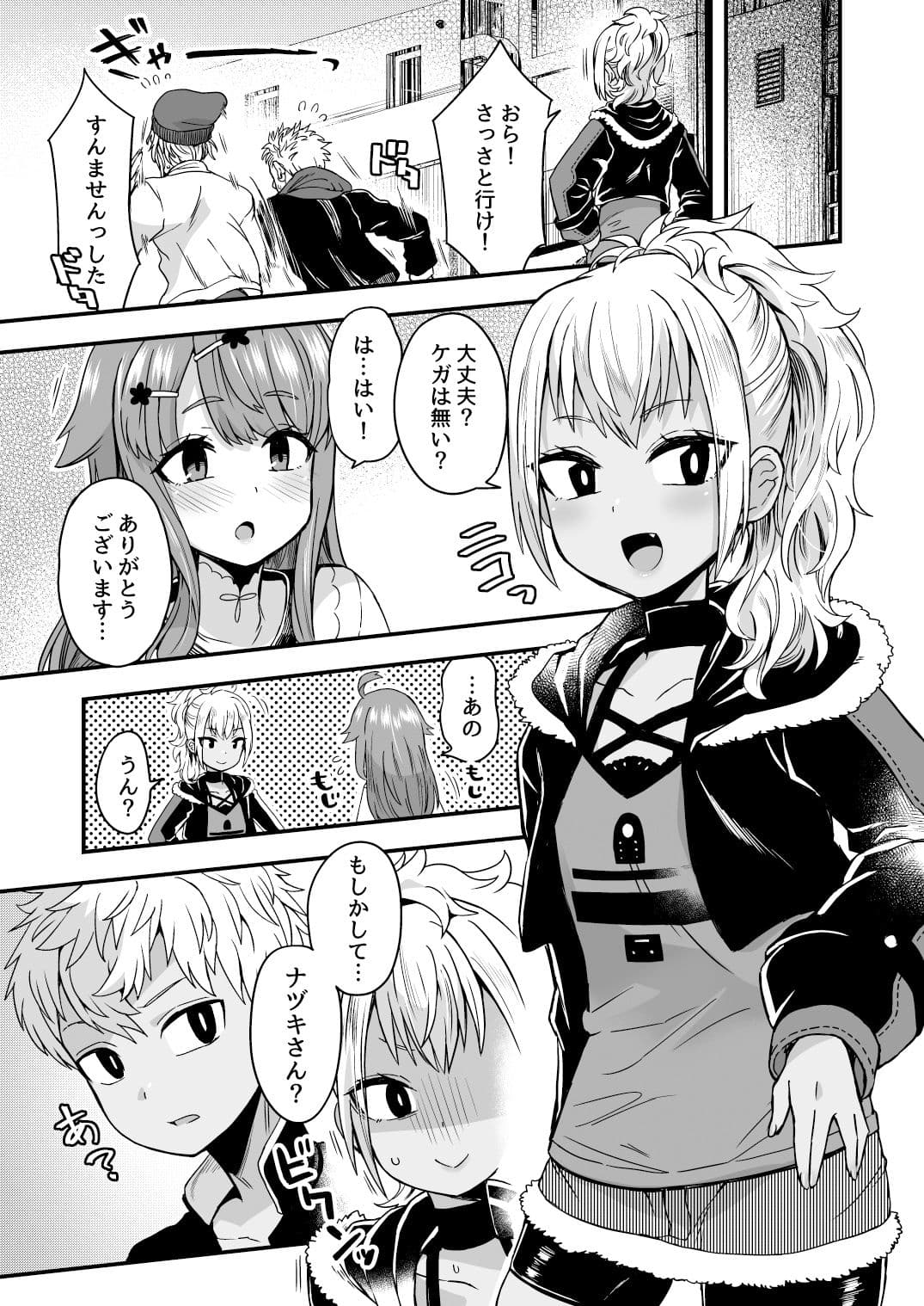 ふたりだけのひみつごと サンプル 1