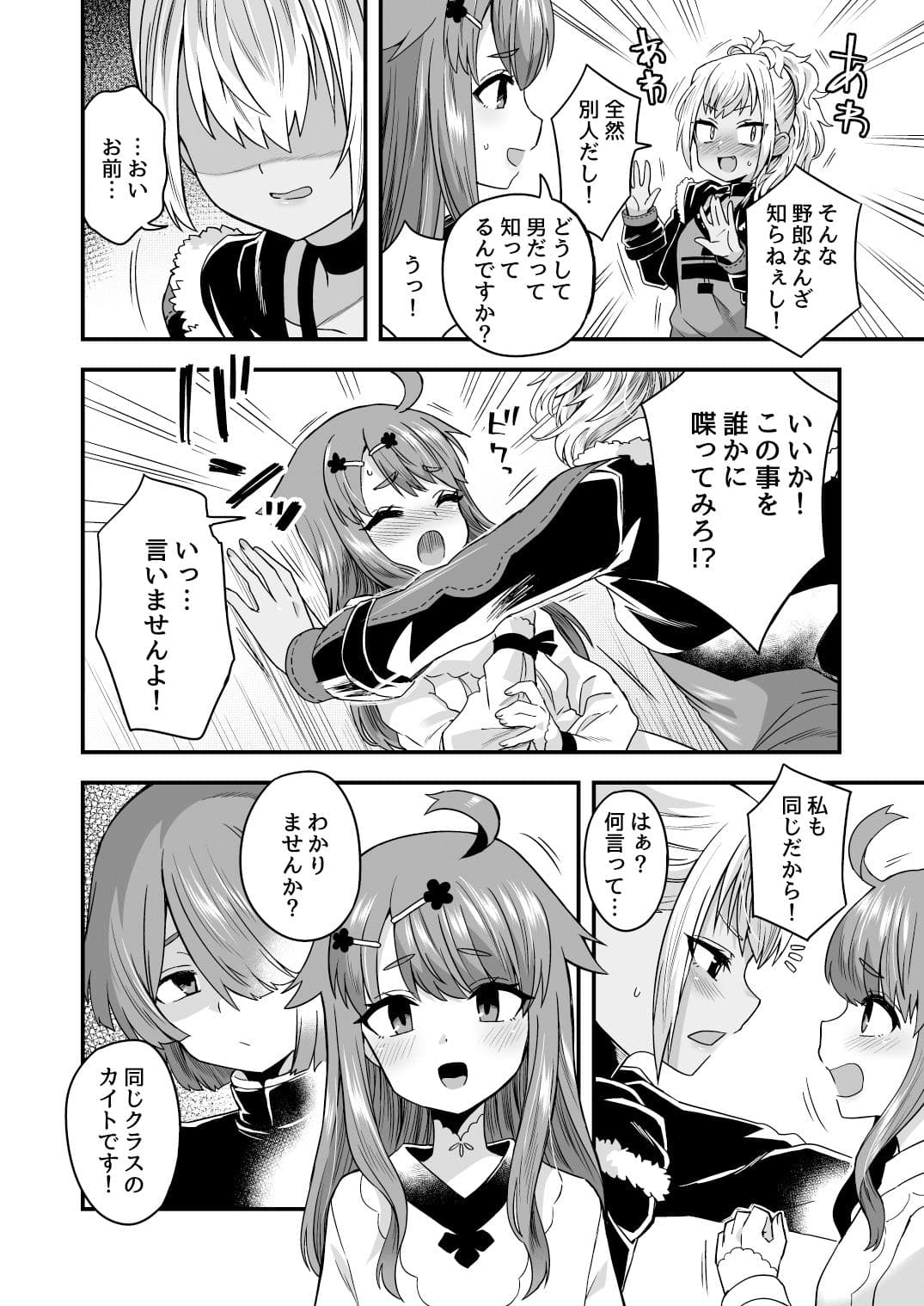 ふたりだけのひみつごと サンプル 2