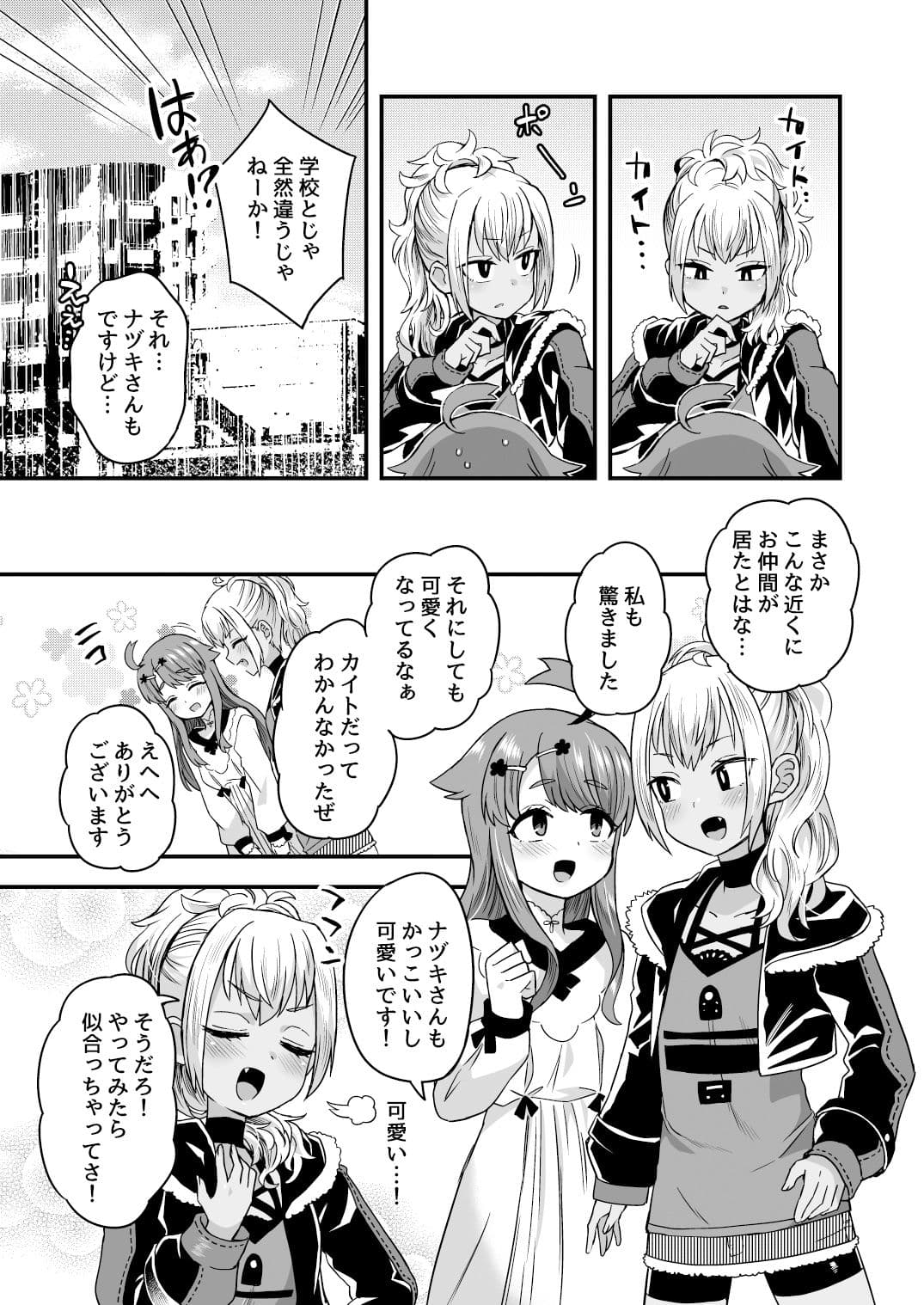 ふたりだけのひみつごと サンプル 3
