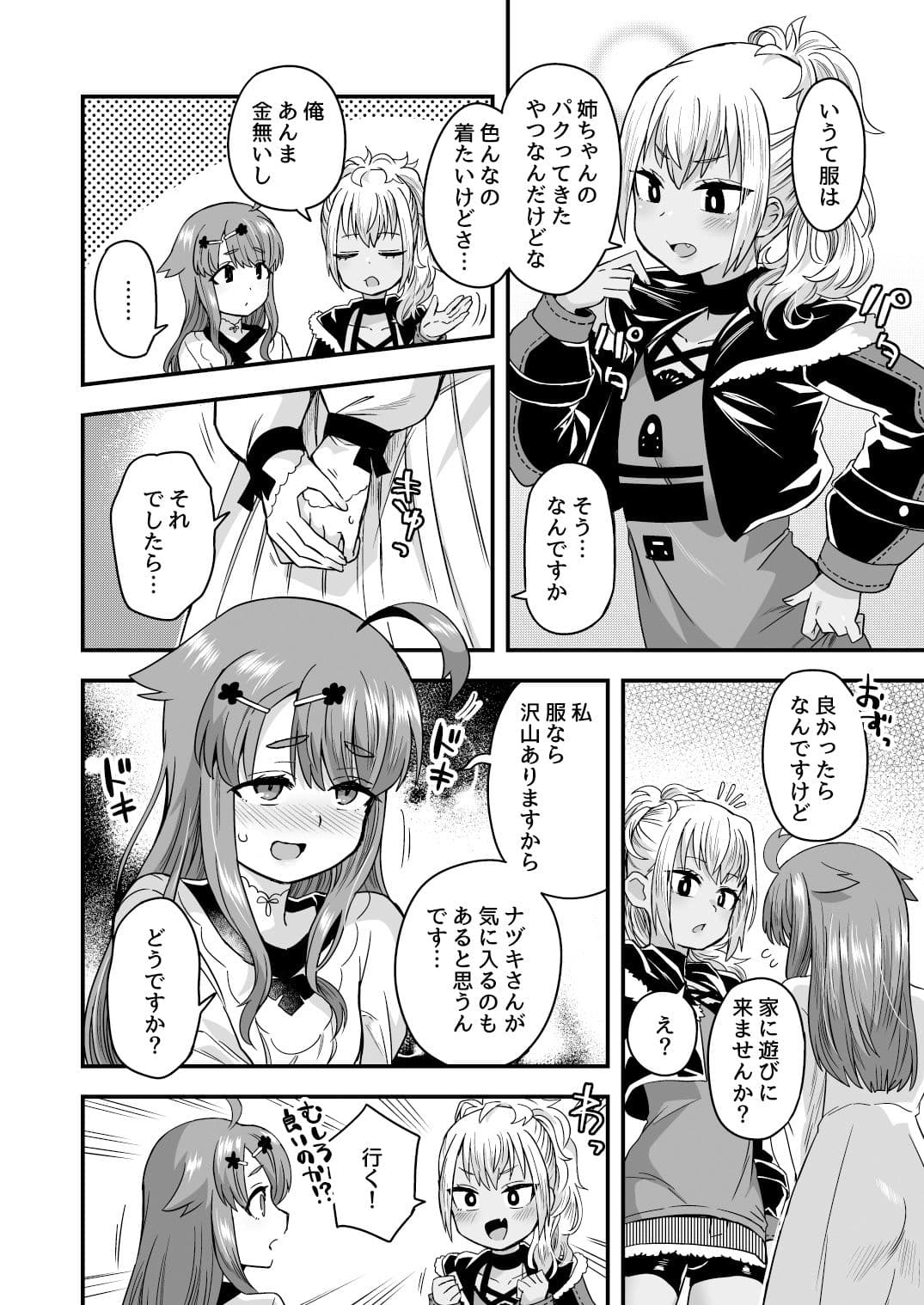 ふたりだけのひみつごと サンプル 4