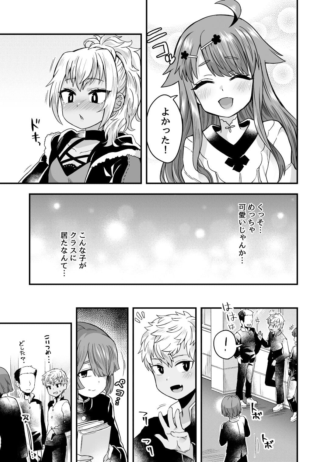 ふたりだけのひみつごと サンプル 5