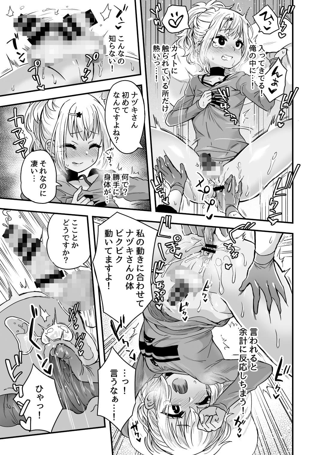 ふたりだけのひみつごと サンプル 7