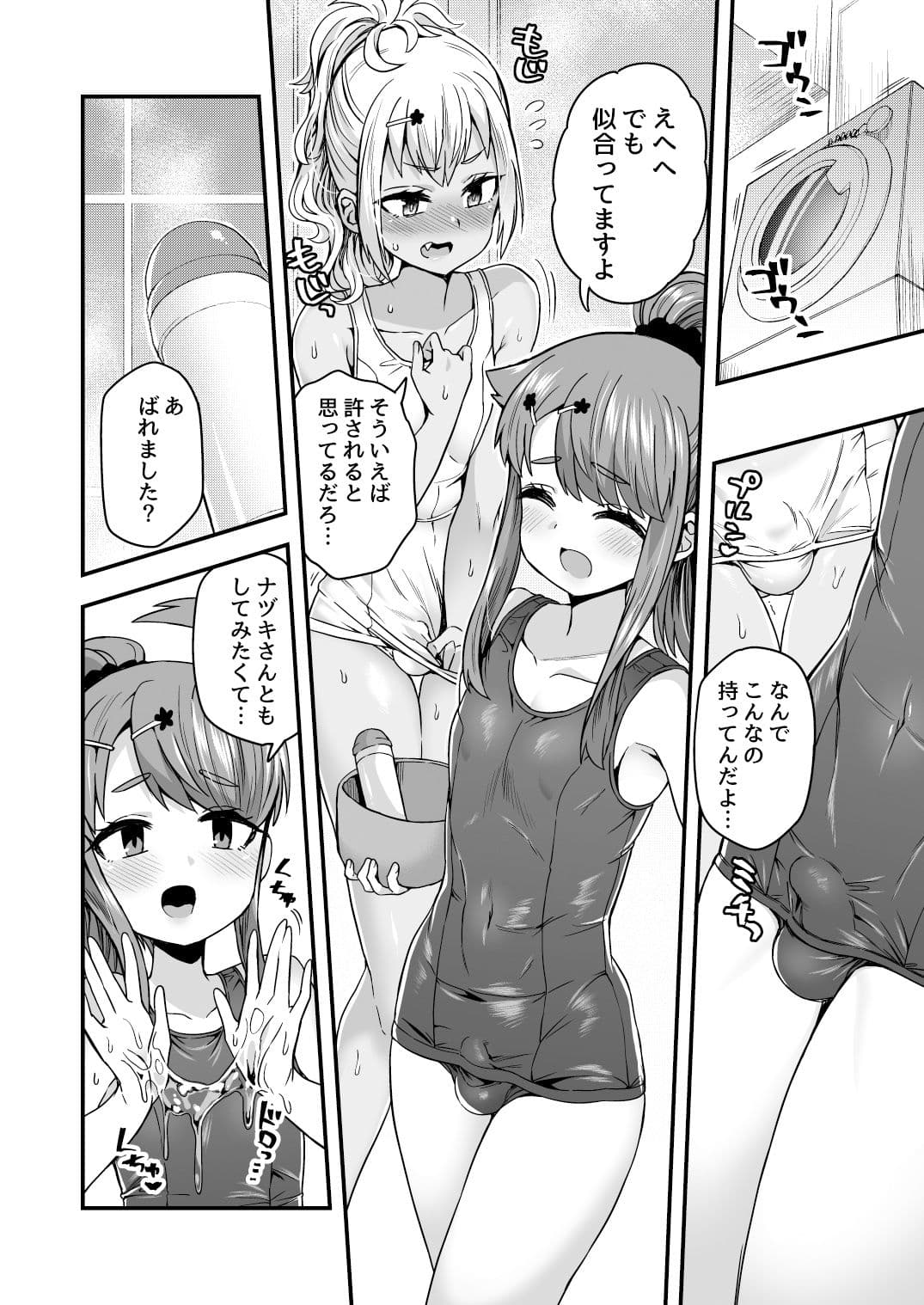 ふたりだけのひみつごと サンプル 9
