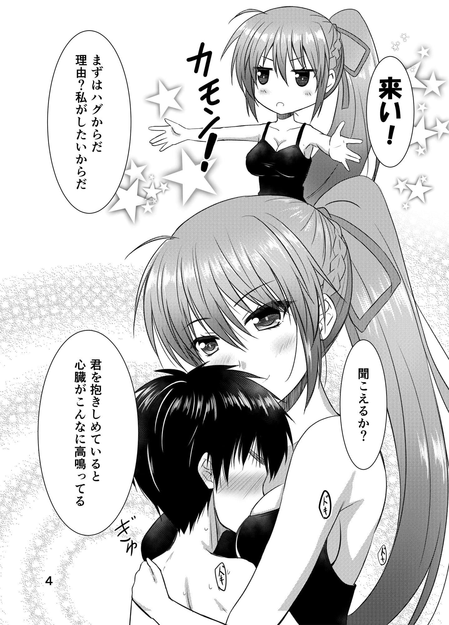 シグナムお姉さんがあなたくんに教えるセックスのてほどき サンプル 2