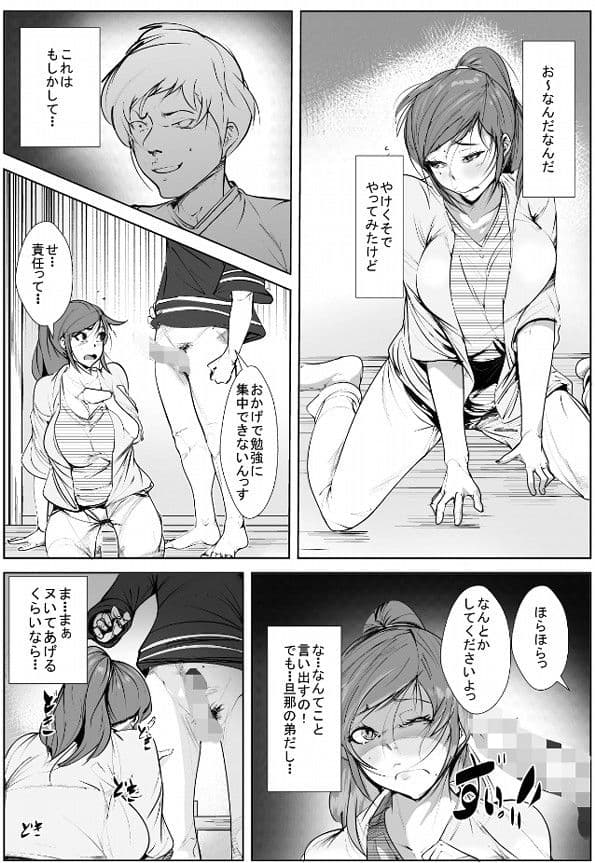 夫の弟のち〇ぽがでかいので・・・ サンプル 1