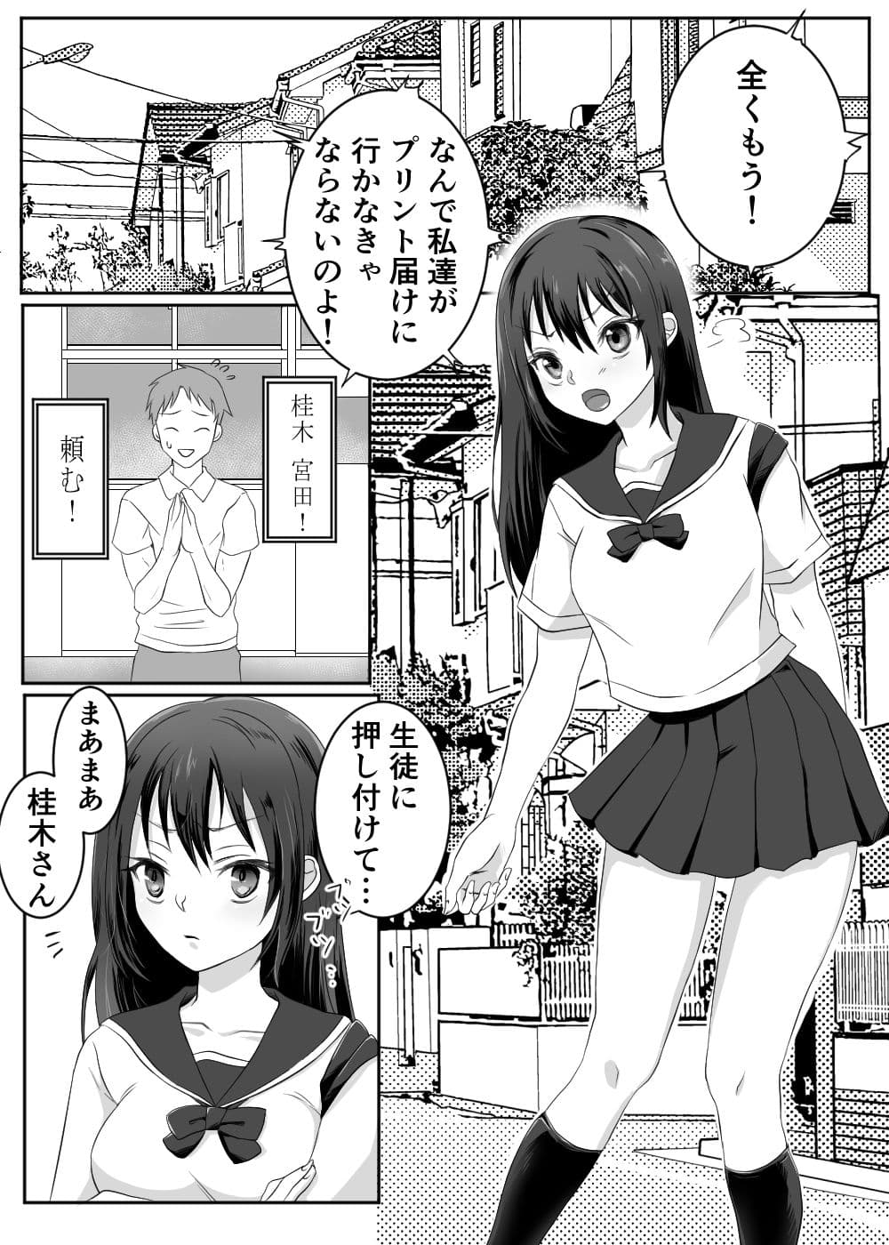 【悲報】同じクラスのビッチに目の前で好きな人の童貞奪われた サンプル 1