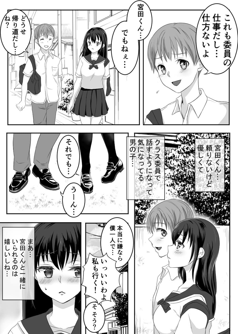 【悲報】同じクラスのビッチに目の前で好きな人の童貞奪われた サンプル 2