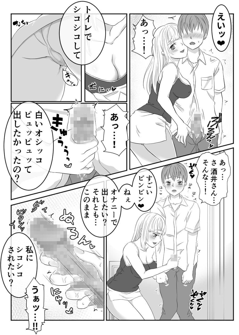 【悲報】同じクラスのビッチに目の前で好きな人の童貞奪われた サンプル 5