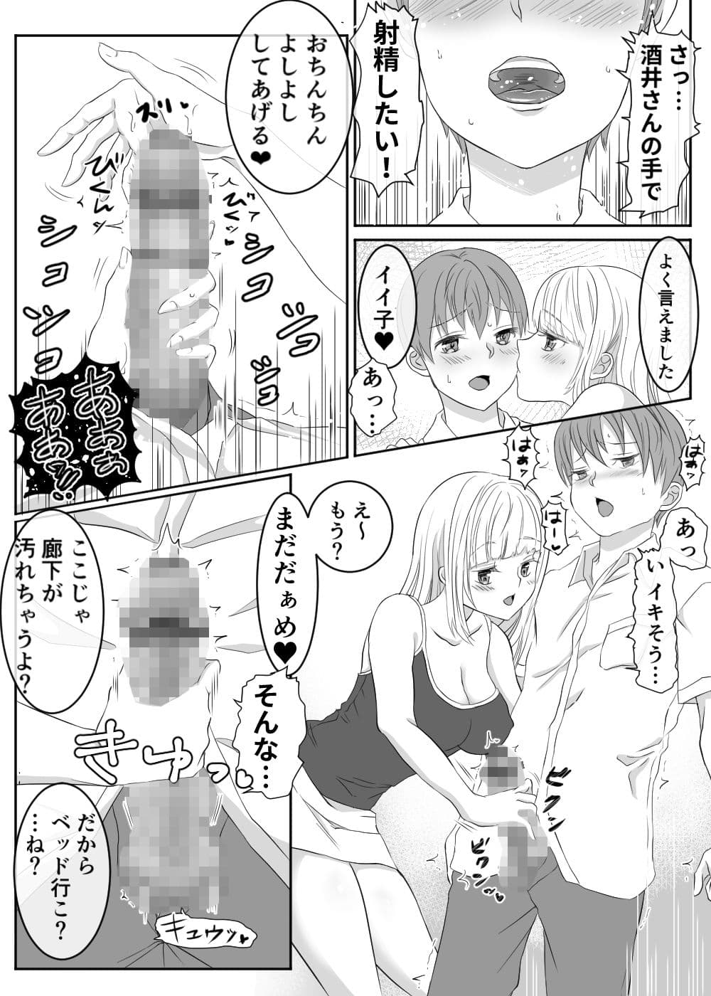 【悲報】同じクラスのビッチに目の前で好きな人の童貞奪われた サンプル 6