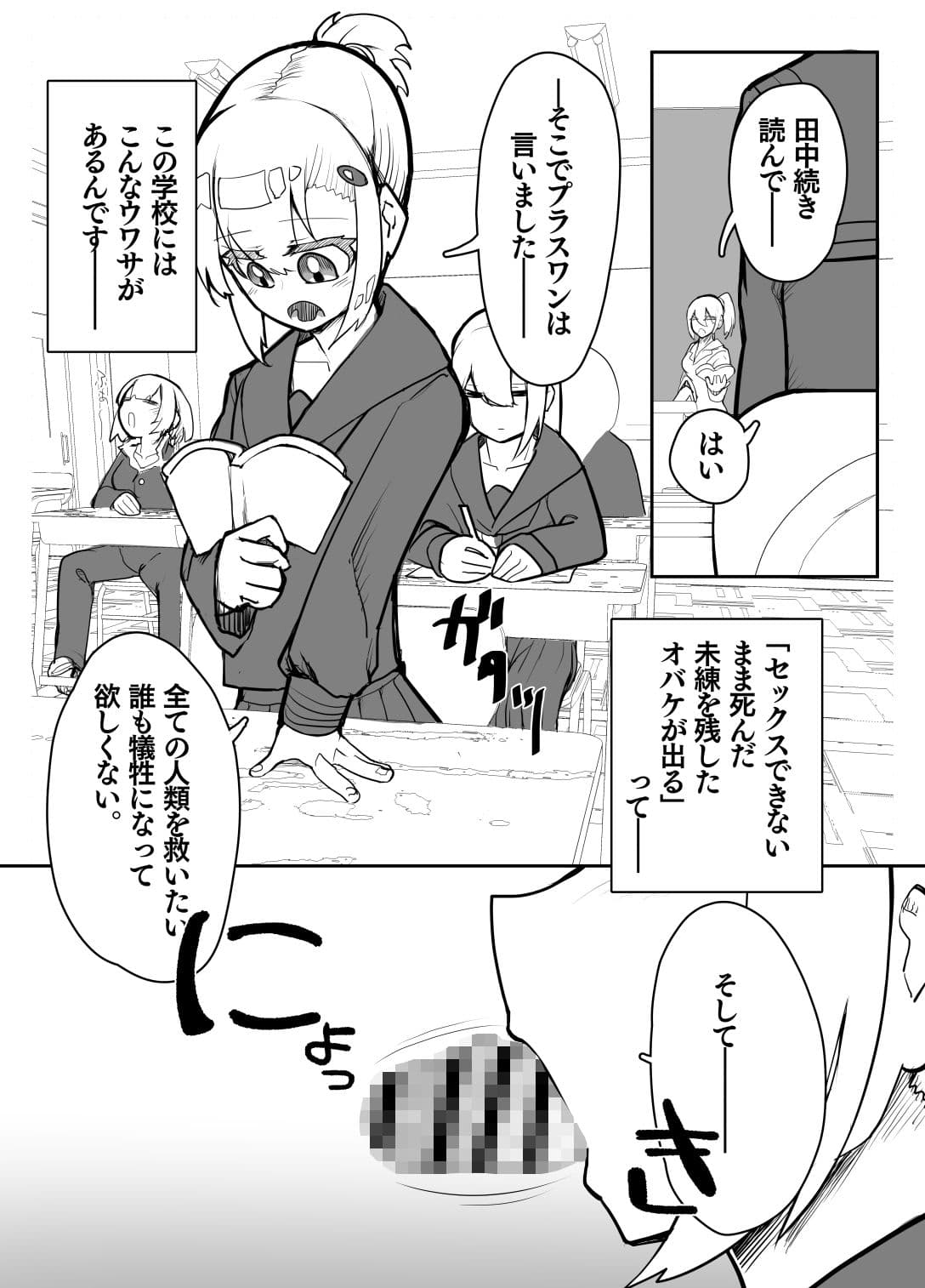 えっちなふたなり幽霊がいたら何すると思う？ サンプル 1