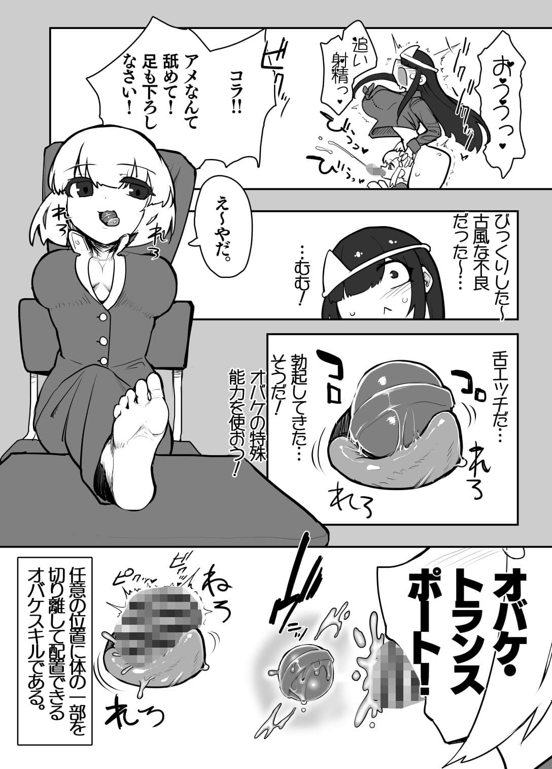 えっちなふたなり幽霊がいたら何すると思う？ サンプル 3