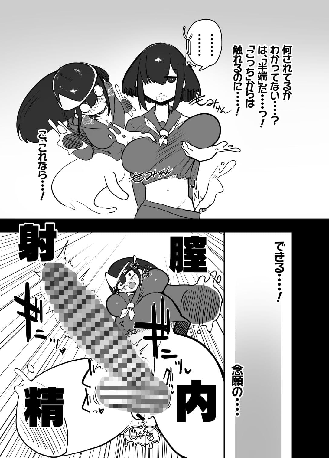 えっちなふたなり幽霊がいたら何すると思う？ サンプル 5