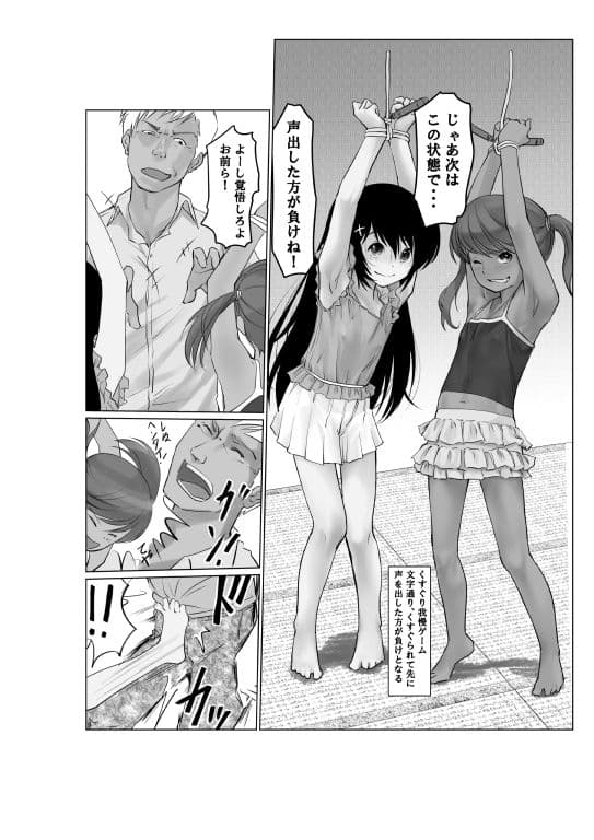 月光帳だがしや編 サンプル 1