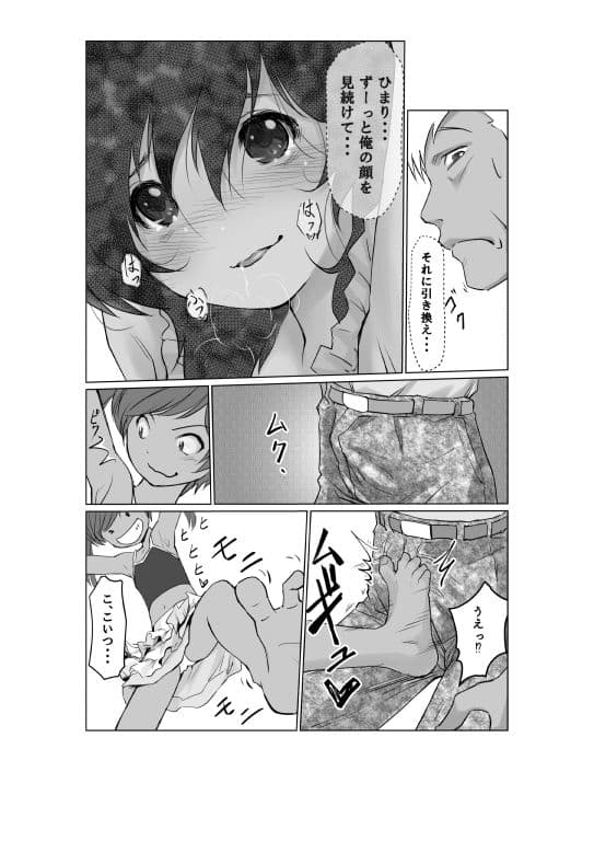月光帳だがしや編 サンプル 2