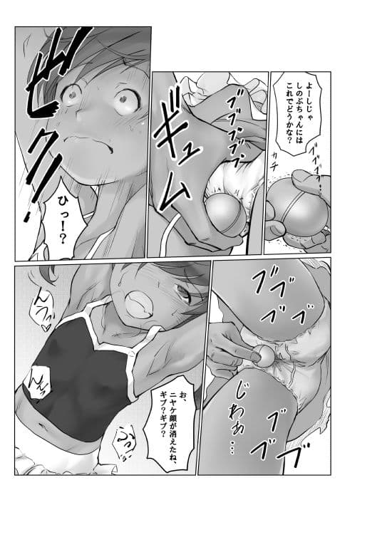 月光帳だがしや編 サンプル 3