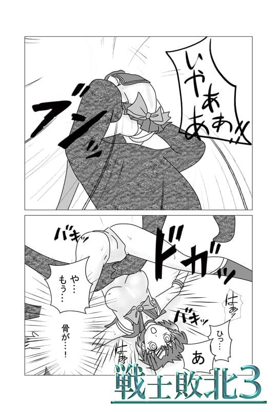 戦士敗北03 磔状態のヒロインの腹・股間を殴打し背骨骨折〜ヘソドリル責め後、触手木馬責め・股縄責め強●絶頂させ、激痛2穴責め後に触手苗床にする話。 サンプル 6