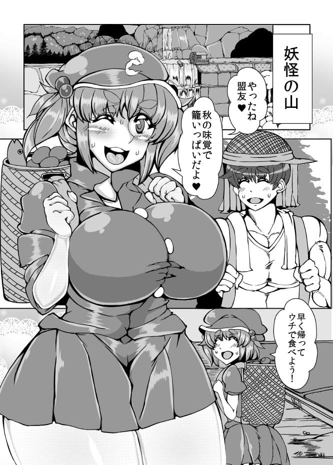 にとり【NITORI】VOL.2 サンプル 1