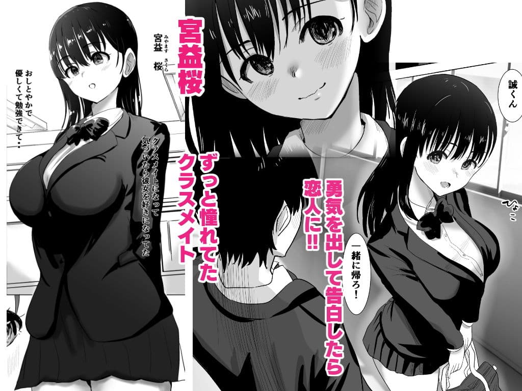 サクラチル -僕の知らないところで彼女と親友が2人きりで・・ー サンプル 1